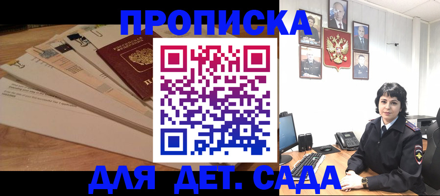 прописка иностранных граждан в Межгорье